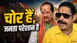 Anant Singh Attacks Vijay Sinha 
