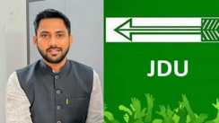 Bihar Politics: दिल्ली विश्वविद्यालय के पूर्व छात्र नेता शिवांश धर को बड़ी जिम्मेदारी, बने बिहार युवा जदयू के प्रदेश उपाध्यक्ष