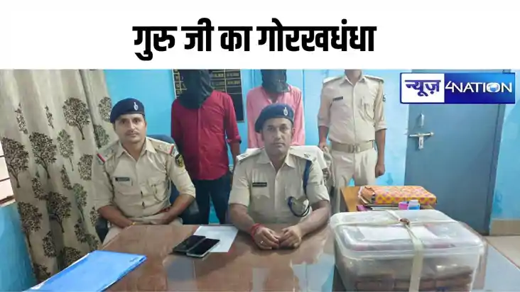 bihar news: मोतिहारी में पुलिस को देखते हीं बैग छोड़ कर दुम 