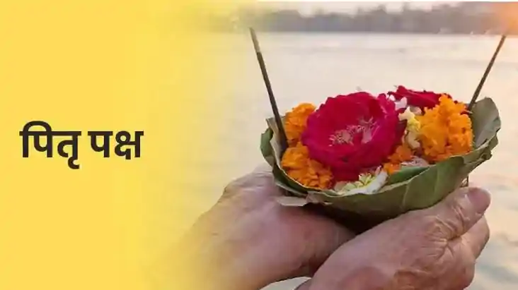 pitru paksha 2024: विष्णुपद मंदिर परिसर में खुला अस्थायी थान