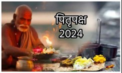 pitru paksha 2024: श्रद्धालुओं की आस्था का महाकुंभ है 'पुनपुन', अंतरराष्ट्रीय पितृपक्ष मेला में मिलेगा ये सभी सुविधा