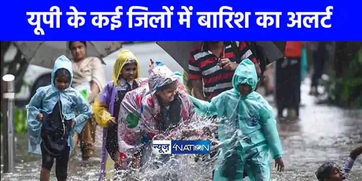 UP News: दो दिन के राहत के बाद यूपी के कई जिलों में होगी आसम UP News: दो दिन के राहत के बाद यूपी के कई जिलों में होगी आसम