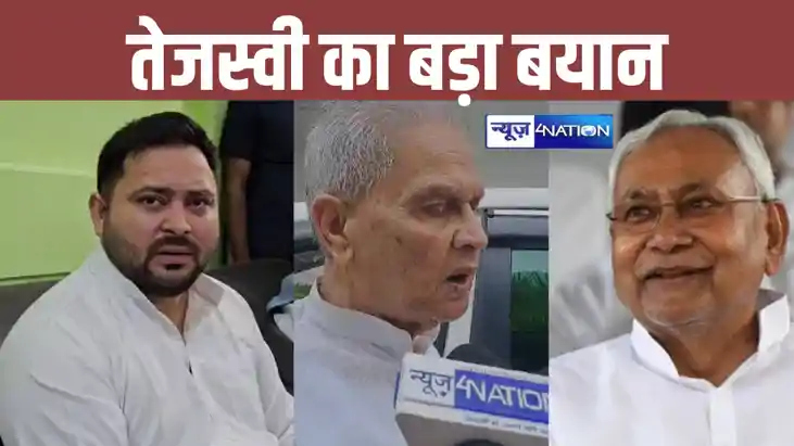 Bihar Politics: बिजेंद्र यादव छोड़ेंगे JDU ! तेजस्वी यादव का