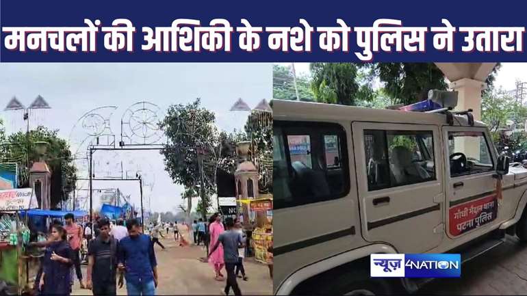 Patna news: आशिकी का भूत उतरा..लड़की के परिजनों ने पहले खूब कूटा..फिर पुलिस ने कराई जेल की सैर, क्या हुआ था....