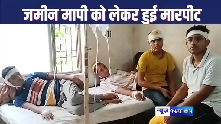 HAJIPUR CRIME : वैशाली में जमीन मापी को लेकर जमकर चली लाठिया
