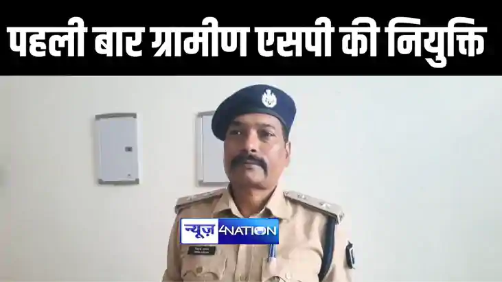 मुज़फ्फरपुर में पहले ग्रामीण एसपी के तौर पर विद्या सागर ने स मुज़फ्फरपुर में पहले ग्रामीण एसपी के तौर पर विद्या सागर ने स