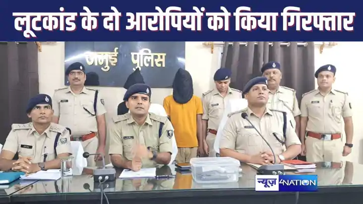 JAMUI NEWS : जमुई के नए एसपी ताबड़तोड़ एक्शन में, लूटकांड का