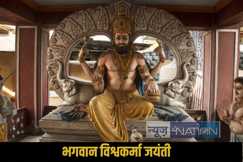 Vishwakarma Jayanti