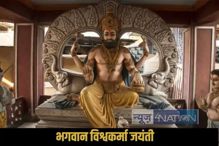 Vishwakarma Jayanti