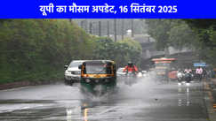 UP weather: प्रयागराज से लेकर चित्रकूट समेत यहां होगी झमाझम भारी बारिश, जानिए अपने जिलों का हाल!