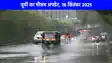 UP weather: प्रयागराज से लेकर चित्रकूट समेत यहां होगी झमाझम भारी बारिश, जानिए अपने जिलों का हाल!