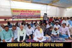 Shahabad Commissionerate Demand