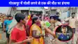 UP Crime News: पिपराइच में गोलीकांड से युवक की मौत, ग्रामीणों का बवाल, सड़क जाम और पथराव, गाड़ियां भी फूंकीं