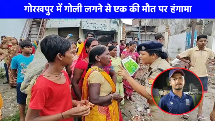 UP Crime News: पिपराइच में गोलीकांड से युवक की मौत, ग्रामीणो