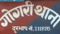 Khagaria