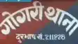 Khagaria