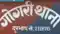 Khagaria