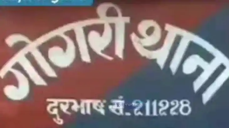 Khagaria