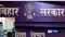 Education Dept Stunned 2 Manoramas Got Govt Jobs on 1 Certificate