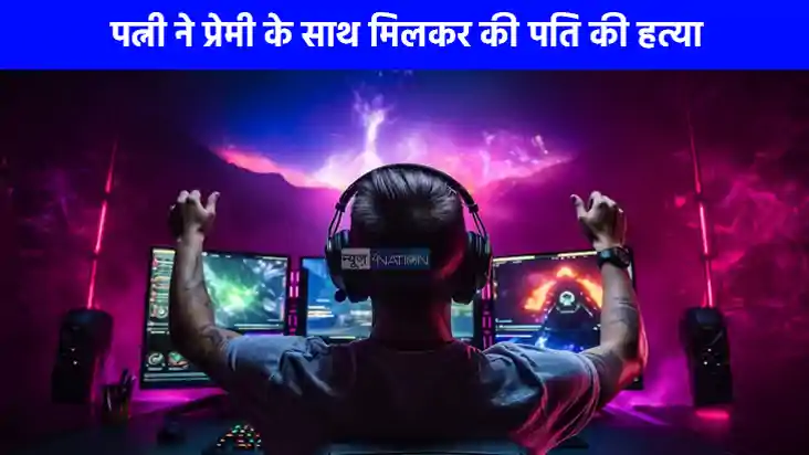 UP NEWS: लखनऊ में ऑनलाइन गेम फ्री फायर में 14 लाख हारने के ब