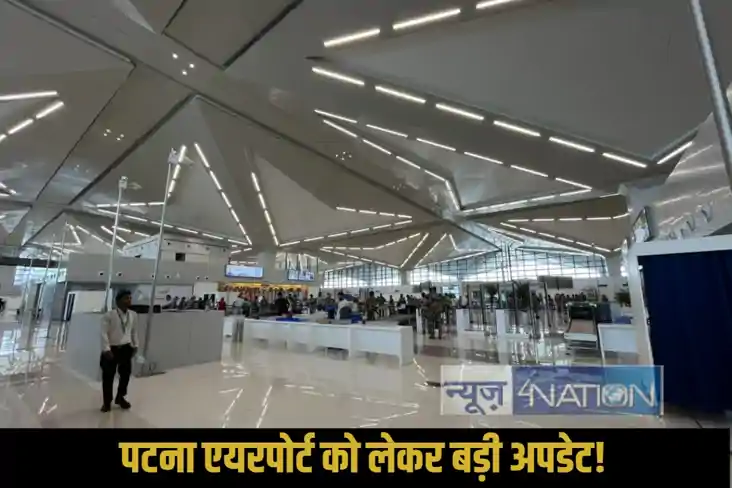 Patna Airport
