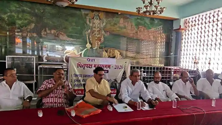 Pitrupaksh Mela 2026 : गयाजी में ऑनलाइन पिंडदान और टूरिज्म प