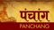 Today Panchang