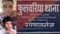 Bihar News : गोपालगंज में इंजीनियरिंग छात्र का आपत्तिजनक वीडियो सोशल मीडिया में हुआ वायरल, जांच में जुटी पुलिस 