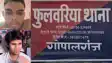 Bihar News : गोपालगंज में इंजीनियरिंग छात्र का आपत्तिजनक वीडियो सोशल मीडिया में हुआ वायरल, जांच में जुटी पुलिस 