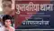 Bihar News : गोपालगंज में इंजीनियरिंग छात्र का आपत्तिजनक वीडियो सोशल मीडिया में हुआ वायरल, जांच में जुटी पुलिस 