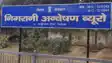 Vigilance Raids 