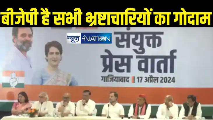 पीएम मोदी हैं भ्रष्टाचार के चैंपियन... लोकसभा चुनाव में नहीं पीएम मोदी हैं भ्रष्टाचार के चैंपियन... लोकसभा चुनाव में नहीं