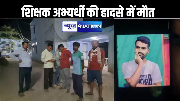 ऑटो-स्कॉर्पियो की भिड़ंत : टीचर भर्ती परीक्षा देकर घर लौट रह ऑटो-स्कॉर्पियो की भिड़ंत : टीचर भर्ती परीक्षा देकर घर लौट रह