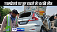 अहमदाबाद वडोदरा एक्सप्रेसवे पर ट्रेलर में घुसी पीछे से आ रही कार, हादसे में 10  लोगों ने गंवाई जान