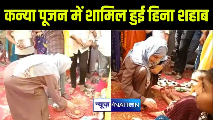 सिवान में नवरात्रि के अंतिम दिन कन्या पूजन में शामिल हुई मरह