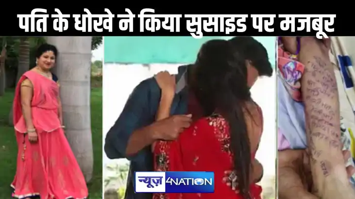 पति का न्यूट्रीशन से था संबंध, परेशान पत्नी ने फांसी लगाकर द