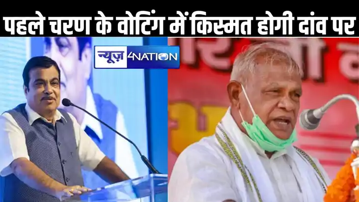 21 राज्यों और केंद्र शासित प्रदेशों के 102 सीटों के लिए चुना 21 राज्यों और केंद्र शासित प्रदेशों के 102 सीटों के लिए चुना