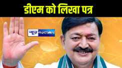भागलपुर से कांग्रेस प्रत्याशी अजीत शर्मा ने डीएम को लिखा चिट्ठी, चुनावी ड्यूटी में तैनात शिक्षकों और कर्मियों को की मतदान करने का आदेश देने की मांग  