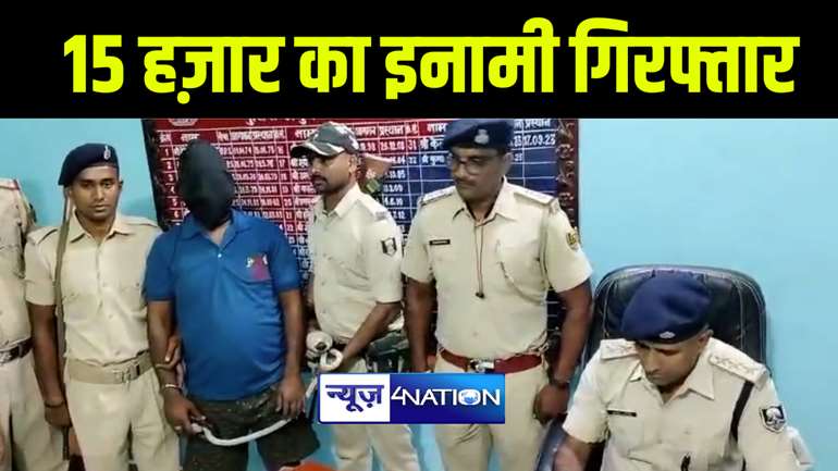 बगहा पुलिस ने 15 हज़ार के इनामी कुख्यात अपराधी जवाहिर यादव को किया गिरफ्तार, बिहार और यूपी के अलग अलग थानों में दर्ज हैं 2 दर्जन से अधिक मामले 