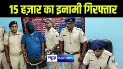 बगहा पुलिस ने 15 हज़ार के इनामी कुख्यात अपराधी जवाहिर यादव को किया गिरफ्तार, बिहार और यूपी के अलग अलग थानों में दर्ज हैं 2 दर्जन से अधिक मामले 