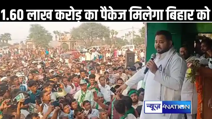 बिहार में पांच नए एयरपोर्ट बनाएंगे तेजस्वी, चुनावी सभा में ए