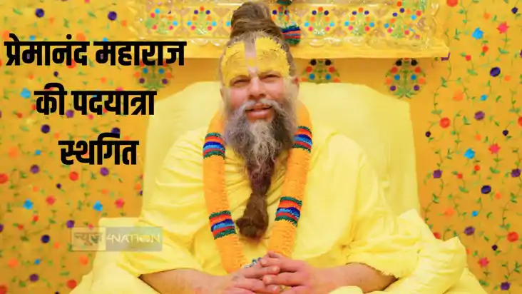 Premanand Maharaj