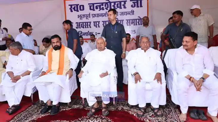 Bihar News : पूर्व प्रधानमन्त्री चन्द्रशेखर की जयंती के मौके