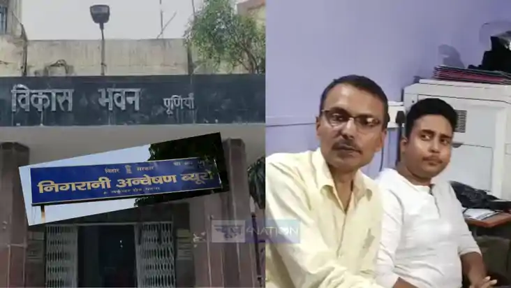 Vigilance Department Raid