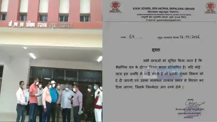Gopalganj GNM school notice board prohibiting marriage for s