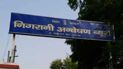 Vigilance Investigation Bureau