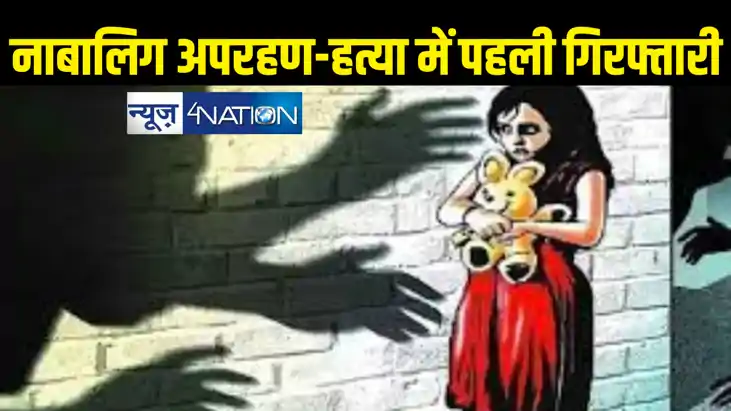 मुजफ्फरपुर दलित लड़की अपहरण और हत्या मामले में हुई पहली गिरफ् मुजफ्फरपुर दलित लड़की अपहरण और हत्या मामले में हुई पहली गिरफ्