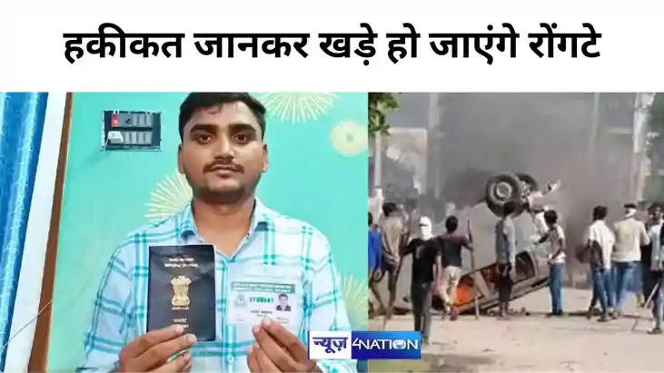 बांग्लादेश में भीषण हिंसा के बीच जान लौटा मेडिकल का छात्र, ब