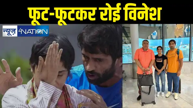भारत लौटते ही भावुक हुई विनेश फोगाट, दिल्ली में जोरदार स्वाग