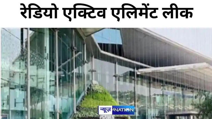 लखनऊ के अमौसी एयरपोर्ट पर पर रेडियो एक्टिव एलिमेंट लीक, दो लखनऊ के अमौसी एयरपोर्ट पर पर रेडियो एक्टिव एलिमेंट लीक, दो